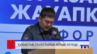 16/09/2026 - Бірінші Қарағанды телеарнасының жаңалықтары