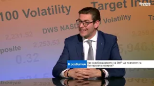 ОББ: Лихвите в България ще останат ниски, еврото улеснява икономическия растеж