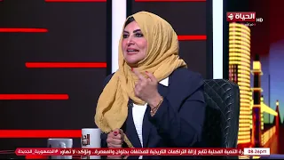 الحياة اليوم - د/ غادة عامر تتحدث عن مخاطر الذكاء الاصطناعي في الحالة دي