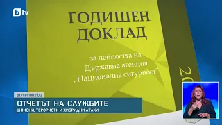 ДАНС: Десетки шпиони са разкрити у нас през 2025 г., руските хибридни операции продължават