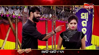 Haider | ହାଇଦର | ଆଜି ରାତି @8PM | Opera Surya Mandir | Alankar TV