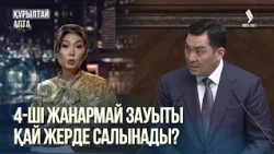Қазақстан қашан жанармай экспорттайтын елге айналады? | Құрылтай Апта