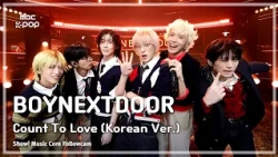 [#음중팔로우캠4K] BOYNEXTDOOR - Count To Love (Korean Ver.) | 쇼! 음악중심 | MBC261017방송