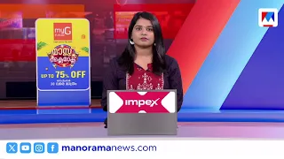 Today's Events | Innu Nadannathu | 10:30 PM News | September 28, 2026