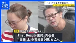 "Because it's a lookism-driven world..." Two women, including a pharmacy manager, arrested for al...