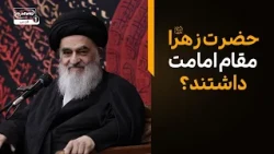 نظر آیت‌الله العظمی شیرازی درباره چله زیارت عاشورا
