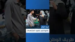 مواطن يروي مأساة ابنه: "كتلوا ابني علمود المشاهدات"
