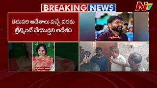 NTR District: తిరువూరు MVS నర్సింగ్ హోమ్ సీజ్ | NTV Telugu
