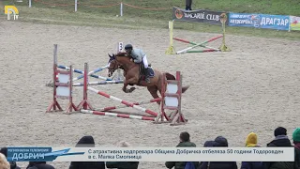 С атрактивна надпревара Община Добричка отбеляза 50 години Тодоровден в с. Малка Смолница