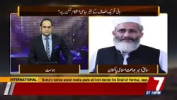 Internal Rebellion or Leadership Battle Within PTI?#7newshd