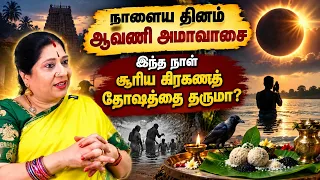இன்றைய ராசிபலன்: புதன்கிழமை | 09-09-2026 | Rasi Palan | Bharathi Sridhar #bharathisridhar