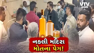 ભાવનગરના ખરકડીમાં નકલી બ્રાન્ડેડ દારૂકાંડ!  4 બુટલેગર ઝડપાયા