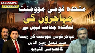 Muttahida Is Not the Representative of Muhajirs" | Exclusive Interview with Syed Faisal Rafiuddin