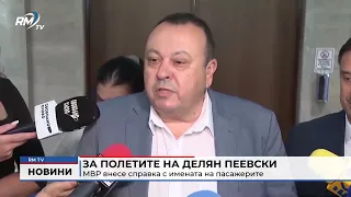 RM TV: За полетите на Делян Пеевски: МВР внесе справка с имената на пасажерите
