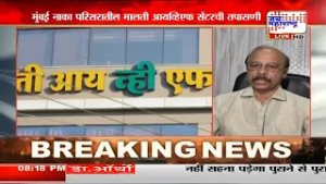 Nashik : स्त्री बीज तस्करी रॅकेटचे धागेदोरे नाशिकपर्यंत | Marathi News