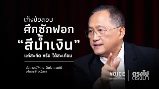 "Straight Talk": Predicting the No-Confidence Motion – Just a Nudge or a Real Shake-up for the "B...
