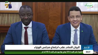 أخبار منتصف الليل 13-08-2026