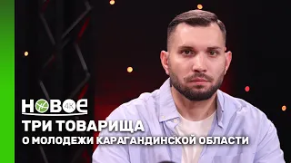 АЛЕКСАНДР УРМАШОВ - региональный представитель «Teach for Qazaqstan»