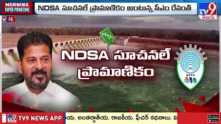 NDSA Key Meet on Kaleshwaram Project : కాళేశ్వరం బిగ్ డే !  కాళేశ్వరంపై ఢిల్లీలో ఇవాళ కీలక సమావేశం