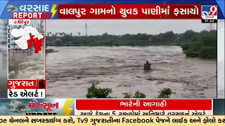 Heavy Rain Triggers Flood-Like Situation in Chhota Udepur | Gujarat | TV9Gujarati