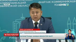 Қазақстанда қанша волонтер бар?
