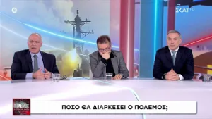 Ειδικοί προβλέπουν τη διάρκεια και την έκβαση του πολέμου στο Ιράν -  Ποια θα είναι η επόμενη ημέρα;