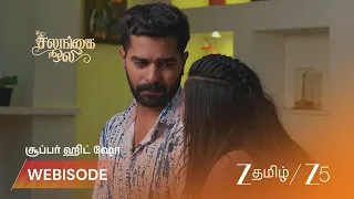 Salangai Oli | EP - 650 | Webisode 3 | Aug 7 2026 | Zee Tamil