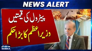 PM Shehbaz Sharif Issues Strict Orders Amid Petrol Crisis from Middle East War | News Alert