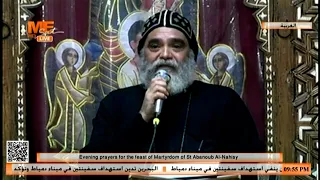 The Life of Change and the Life of Suffering | Sermon by His Eminence Anba Badaba at the Vesper S...