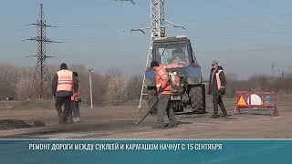 09/11/26 KEB Antosyeva Road Repairs 2:14