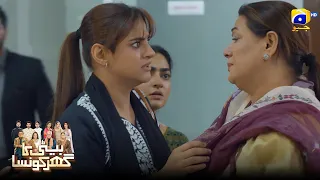 Saas Ki Talkh Baaton Ne Baap Ki Jaan Leli 😱💔 | Beti Ka Ghar Konsa | Har Pal Geo