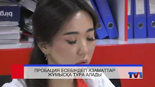 23/09/2026 - Бірінші Қарағанды телеарнасының жаңалықтары