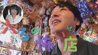 [Sapporo Gourmet] Too intimidating to enter? I braved a 35-year-old curry shop all by myself
