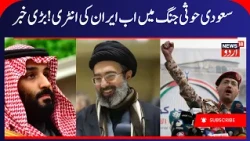 Iran America War: Iran Enters the Saudi-Houthi War? Middle East Tensions Explode | Yemen, Gulf War