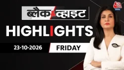 Black and White Highlight With Anjana Om Kashyap | Neha Bora Case | India China Tension | Arunachal