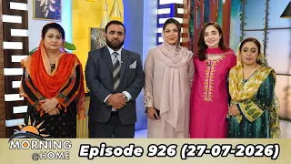 Morning At Home | Juggun Kazim | 27th JULY 2026 | PTV Home