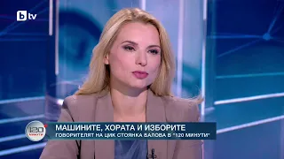 ЦИК започва мащабна профилактика на устройствата и разяснителна кампания за избирателите