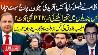 Muneeb Farooq Exposed Establishment's Plan against Sohail Afridi & KP Politics - Big Twist | NEO TV
