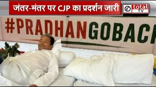 जंतर-मंतर पर CJP का प्रदर्शन, सोनम वांगचुक की भूख हड़ताल का आज चौथा दिन