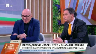 Хампарцумян:Йотова е продукт на стария свят, който си отива. Захариев:Тя стои много солидно,има опит