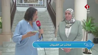 Live connection with Kairouan: The Mawlid Symposium
