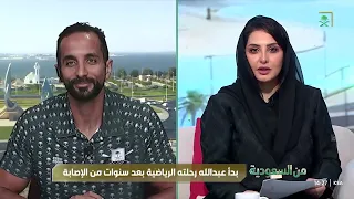 The Inspiring Story of Abdullah Hussein Al-Hay: From Battling Obesity to Athletic Success and Pod...