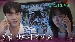“ 진범 반드시 잡아요 ” 가짜 목격자 다시 찾은 전혜원 X 장세현 [욕망의 덫] | KBS 260819 방송