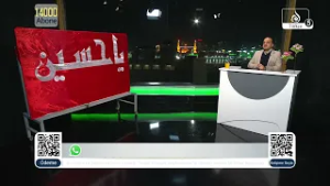 İmam Hüseyin'in Yolunda Bir Gelecek: Zehra TV 14.000 Üyeler Kulübü_17-01-2026