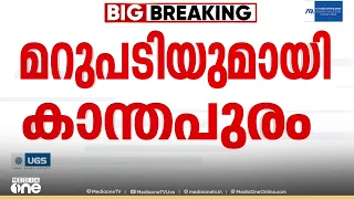 'സ്ത്രീകളെ കുഴിച്ചുമൂടണമെന്ന് പറയുന്നവരല്ല ഞങ്ങൾ; ഇസ്ലാമിൽ അങ്ങനെ പറയുന്നില്ല'