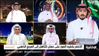 الإمارات تؤكد تفوقها التاريخي على اليمن في كأس الخليج