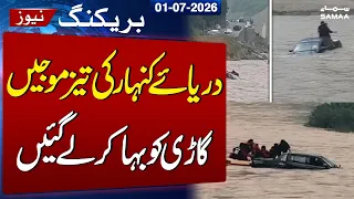 Tragedy in Naran: 4 Friends From Sargodha Drown After Car Plunges into Kunhar River | SAMAA TV