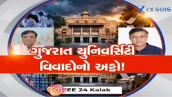 Gujarat Universityમાં વિવાદોની વણઝાર! Lab માટે વલખાં, Bungalowની Fileને લીલી ઝંડી, જવાબદાર કોણ?