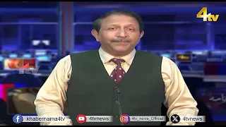 4tv Khabarnama | 28 September 2026 | 4tv News