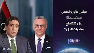 حوارية الليلة 24-09-2026